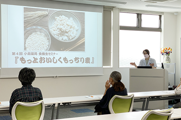 食養生セミナー